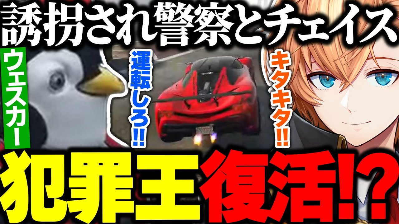 【ストグラ】ギャングのボスに誘拐され解放条件として警察とチェイスする難波ハルが面白すぎたｗｗｗ【渋谷ハル/ウェスカー/切り抜き】