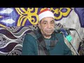 الشيخ محمود محمد الخشت ربع العشاء عزاء الحاج مصطفى شريف الشماوي جزايه منشآة القناطر 29 12 2022