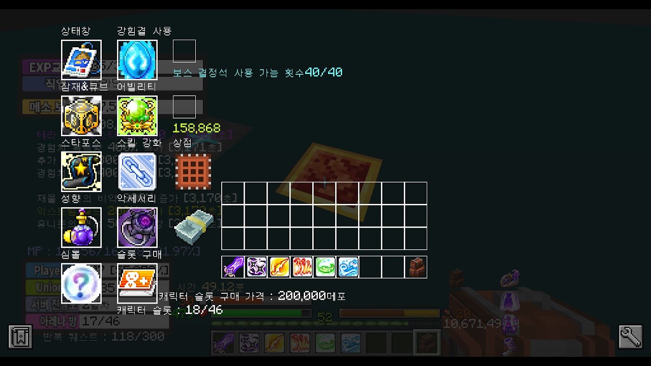 메이플스토리 리부트 플러스2.0 시즌1 02화 [리비르의 마인크래프트 자작 모드] - YouTube