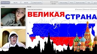 Иностранцы О России В Видеочате Sam Jones Cr#2