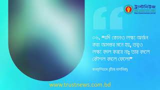 Daily Online Bangla News - All Bangla Newspaper  All Bangla Newspaper List Online Bd News screenshot 5