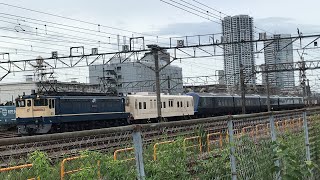 甲種輸送中のEF65 2070+マニ50 2186+伊豆急行「THE ROYAL EXPRESS」2100系R-5編成が新鶴見信号場に到着！牽引機関車をEH 500-80に交換して甲種輸送！