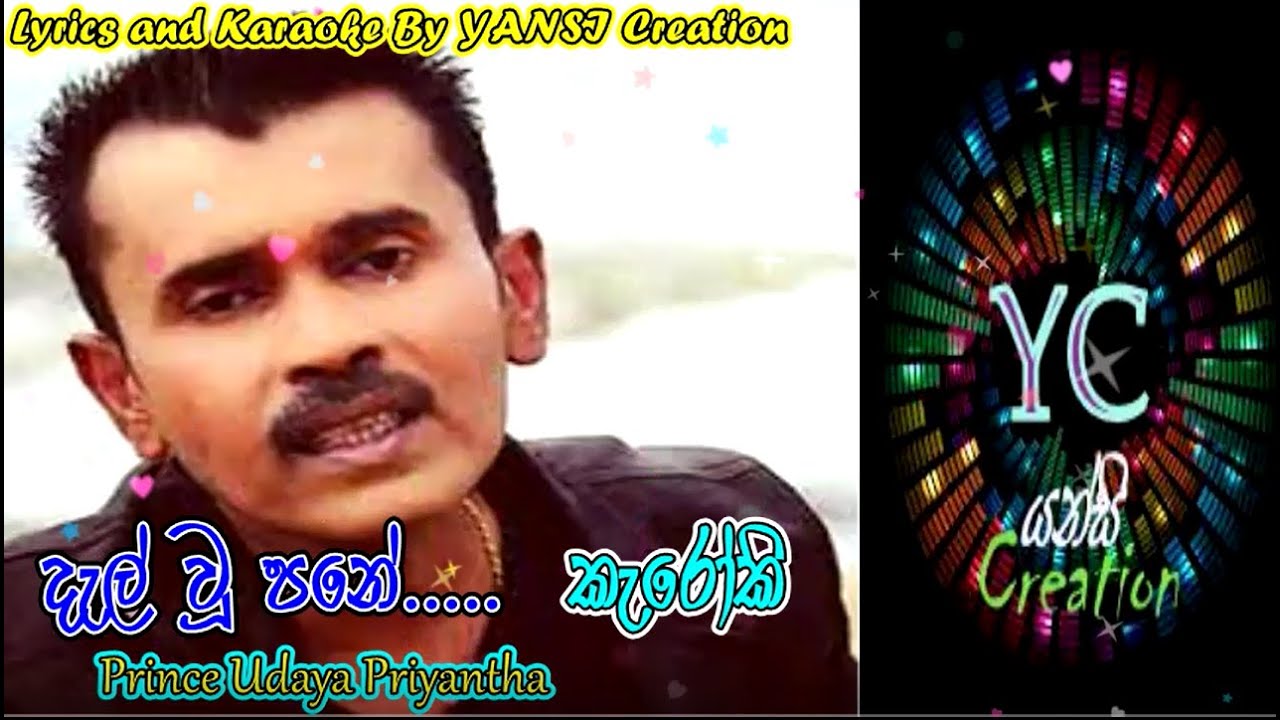 Del U Pahane Karaoke[Prince Udaya Priayantha] By YANSI Creation