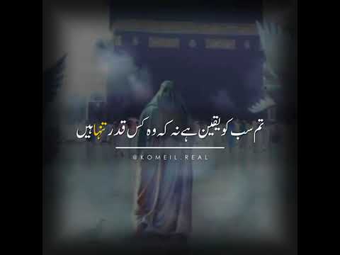 ya sahib ul zaman #yamehdi