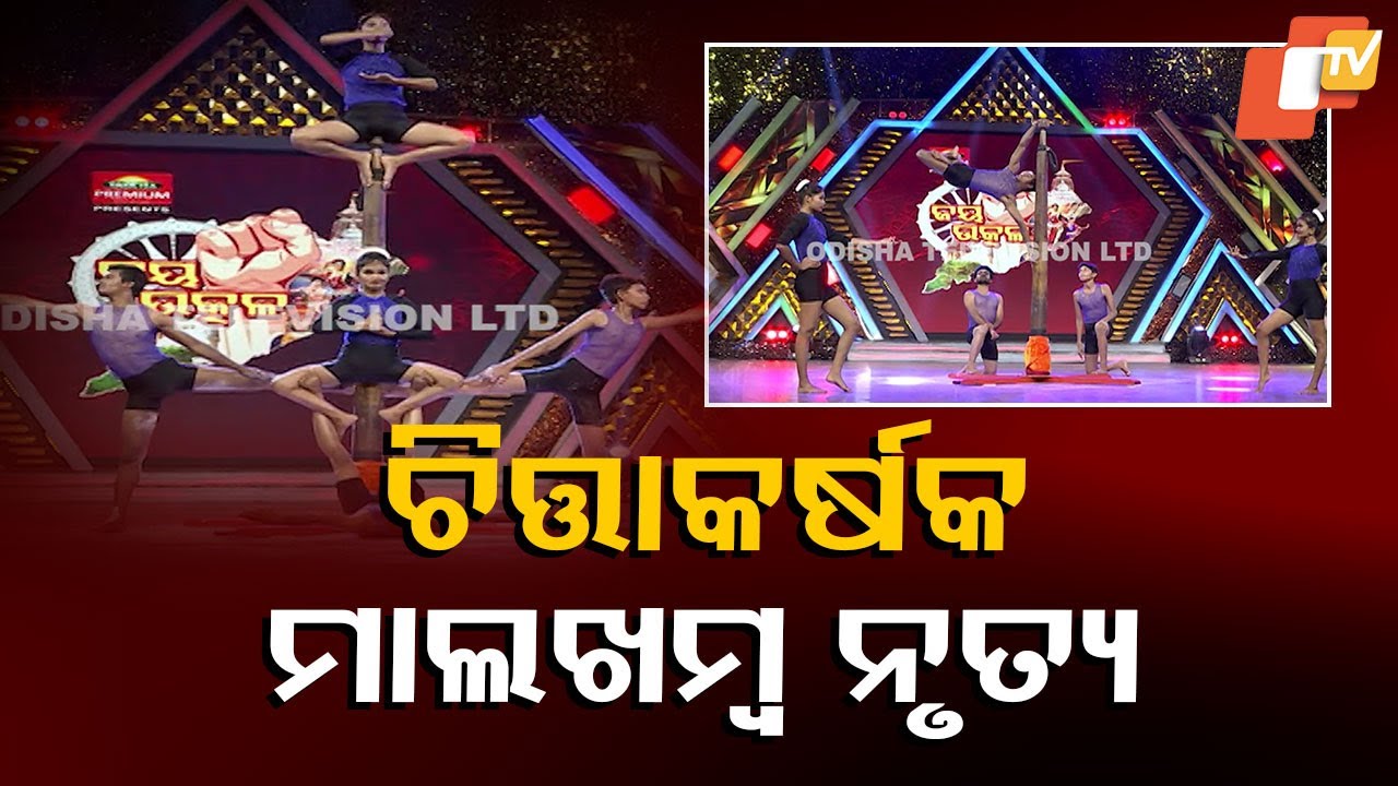 Utkal Dibas Celebrated with Enchanting Mallakhamba Performances; Reviving an Artistic Tradition