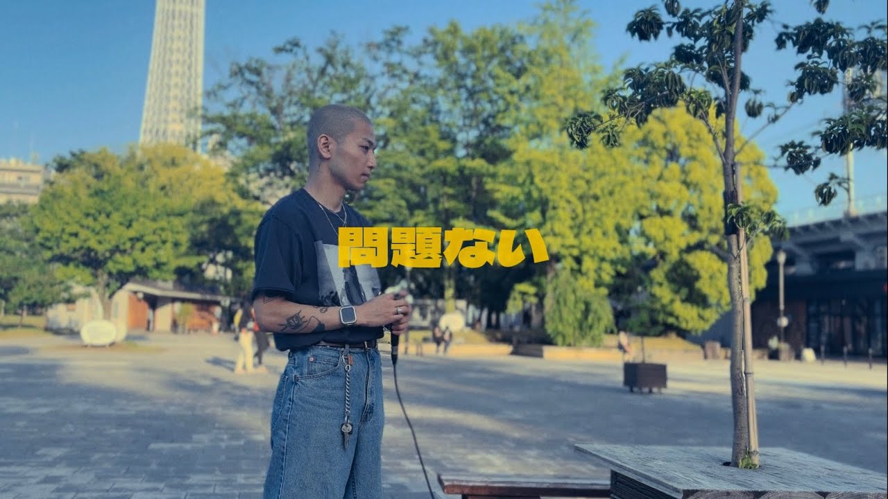 YouTubeでCoCo.Jee - 問題ないを視聴 YouTubeでCoCo.Jee - 問題ないを視聴