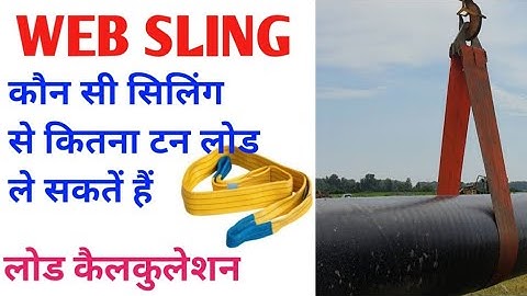 Web Sling capacity || Load Calculation