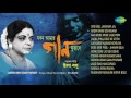 Best of Ila Basu - Vol. 1 | Popular Songs of Kazi Nazrul Islam | Audio Jukebox Mp3 Song