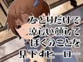 HINATA Haruhana - なりすまし症候群