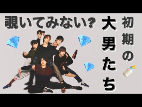 SixTONESって面白いPart１