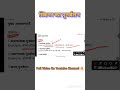 Positive vs Negative Reinforcement 🧠 | 30 Sec Me Samjho #shorts