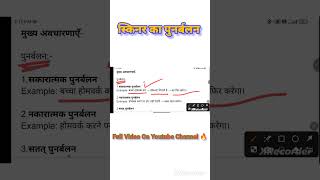 Positive vs Negative Reinforcement 🧠 | 30 Sec Me Samjho #shorts