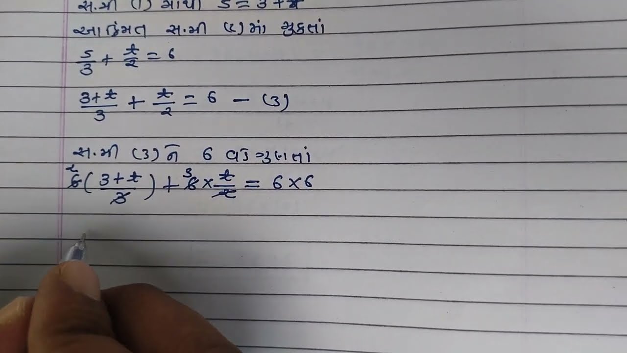 ધોરણ 10 બેઝિક ગણિત પેપર સોલ્યુશન પ્રથમ પરીક્ષા 2025 