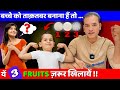 3 TOP FRUITS FOR HEALTHY WEIGHT GAIN OF BABY BY DR BRAJPAL