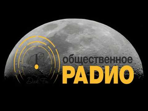 Обратная Сторона Луны. Выпуск 1