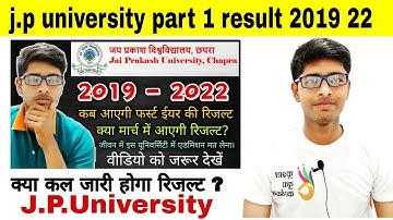 j.p.university part 1 result 2019-22 जारी | कल 10.30 मे जारी होगी B.A.Part-1 Result 2019-22