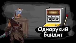 Northgard - Дракон после Одина