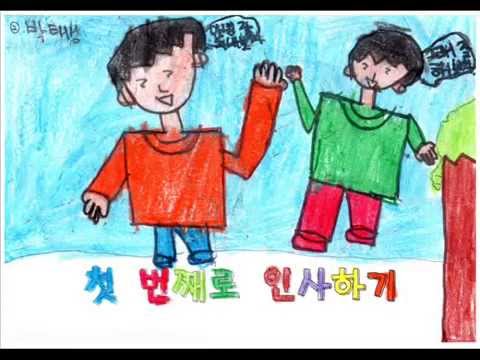 친구가 되는 멋진 방법