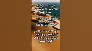 سورة آل عمران..شهد الله انه لا اله الا هو....القارئ عبد العزيز سحيم