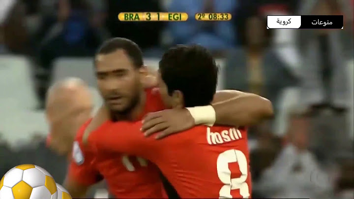اهداف مباراة مصر والبرازيل 3-4 في كأس القارات