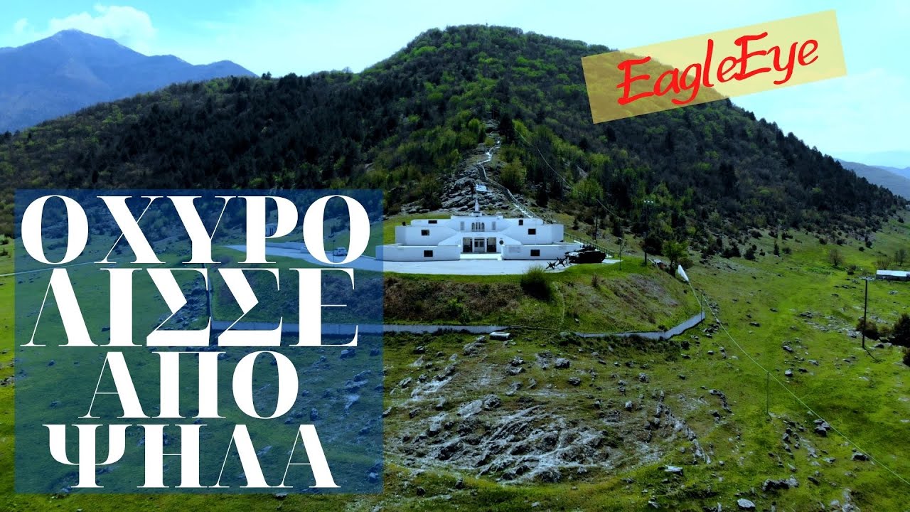 Οχυρό ΛΙΣΣΕ - Fortress Lisse 1941