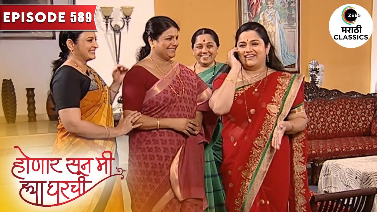 बेबी आत्या पाहतेय श्री साठी सौम्या चे स्थळ | Honaar Soon Mee Hyaa Gharchi | Full Episode 589