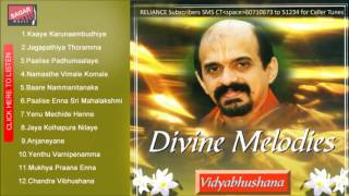 Divine Melodies      Paalise Enna Sri Mahalakshmi Vidyabhushana