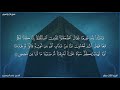 سورة إبراهيم كاملة مكتوبة بصوت الشيخ ياسر الدوسري