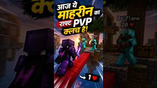 Mera Best PvP Clutch Ever! ⚔️ #phonk #minecraft #pvp #animation #trending #shorts