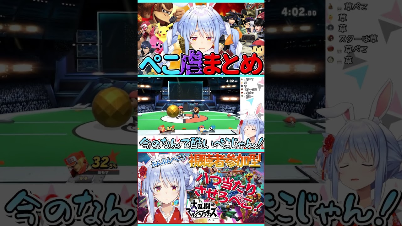 ぺこ虐の芸術点があまりにも高い一戦【ホロライブ/切り抜き/VTuber/ 兎田ぺこら 】