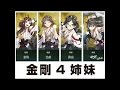 【東山奈央・謝罪】 榛名と愛宕、言い間違えただけだよ(; ́Д`)