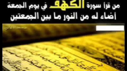 عبد العزيز الكرعاني سورة الكهف كامل