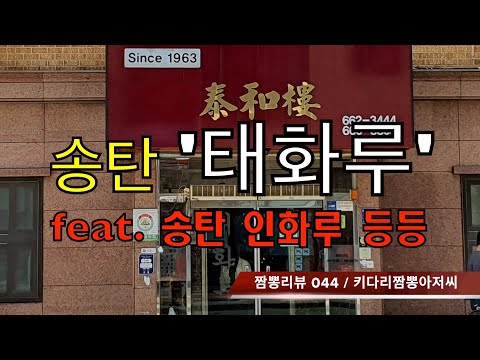 인화루