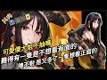 [杰個遊戲]這人氣傻大姐勢必要進入我的隊伍吧～妮姬 牡丹活動抽卡～這大招動畫真的很大～(4K UHD)[杰公JIEGO]