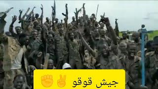 جيش قوقو ✌️✊ #الخرطوم #السودان_اليوم