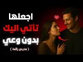 كيف تجعل أي امرأة تشتاق إليك بشدة دون أن تطاردها؟ | علم النفس