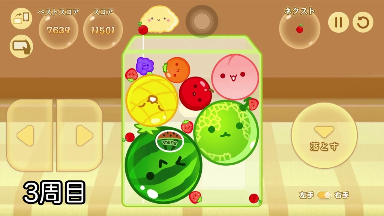 スイカゲーム】3連ダブスイ〜ン🎶 - YouTube