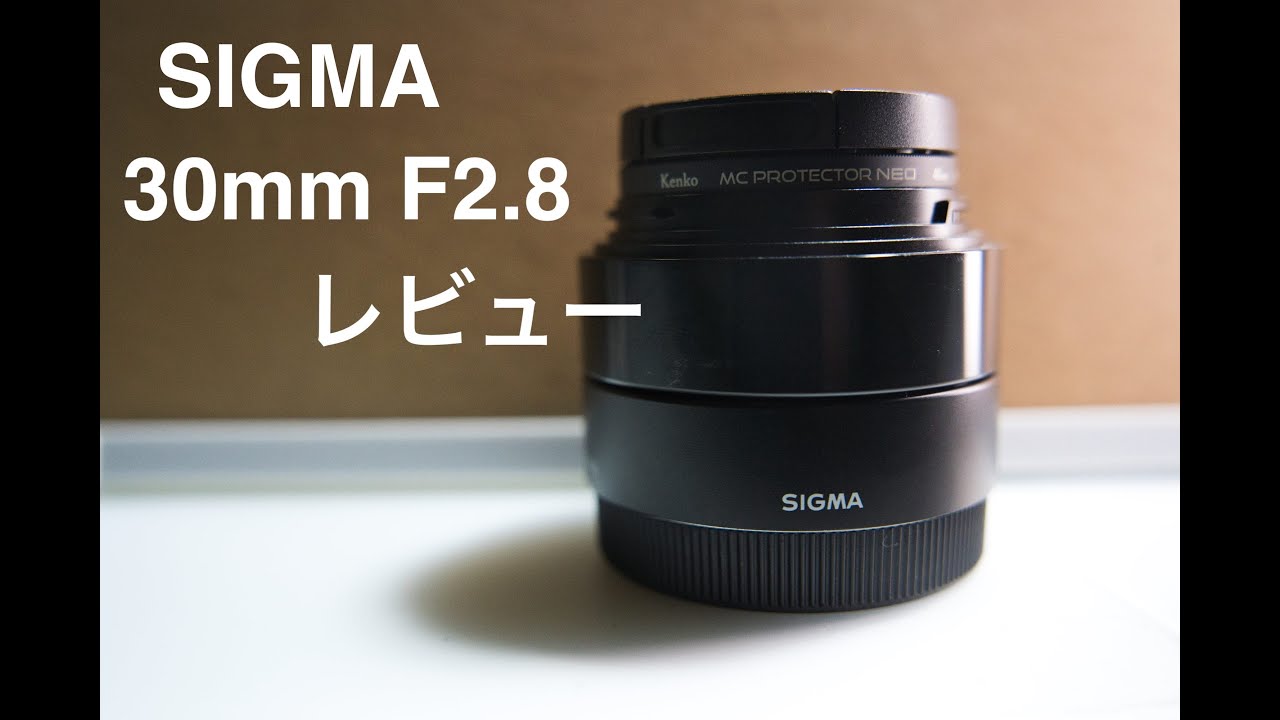 SIGMA 30mm F2.8のレビュー - YouTube