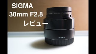 SIGMA 30mm F2.8のレビュー - YouTube