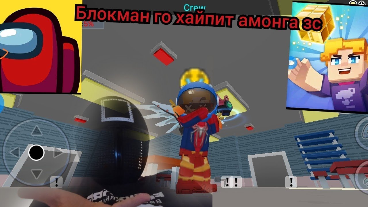 блокман го это что такое - YouTube