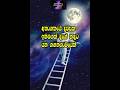 ගගනගාමී කාන්තාවක්