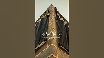 سورة الشورى {الآية 19} بصوت الشيخ إسلام صبحي ❤️💖