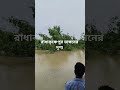 😭Lalgola Radhakrishnapur Padma Bhangan: This Was Unexpected!!😭