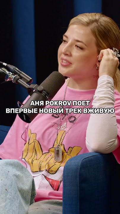 АНЯ POKROV впервые поет новую песню вживую #nansisidorov #pokrov - YouTube