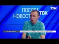 «После новостей»: синоптик Среднесибирского УГМС о погоде в августе