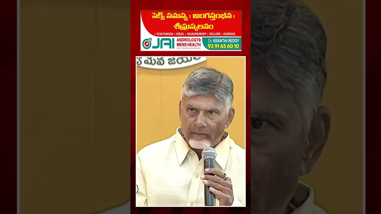 CM Chandrababu Strong Warning To YSRCP Social Media | 