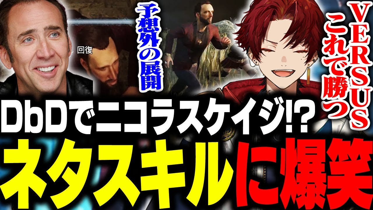 ニッチすぎる、ケイジの使い方を本気で考えるツルギ【デッドバイデイライト】