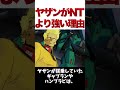 【ヤザン・ゲーブル】ニュータイプより強い男【ゆっくり解説】 #ガンダム #ゆっくり