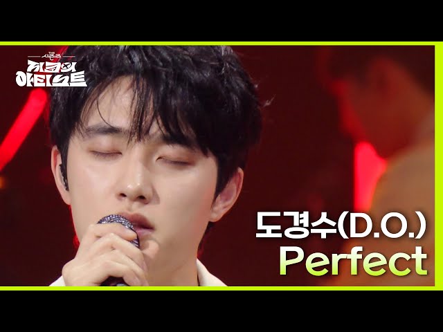 도경수(D.O.) - Perfect [더 시즌즈-지코의 아티스트] | KBS 240510 방송 class=