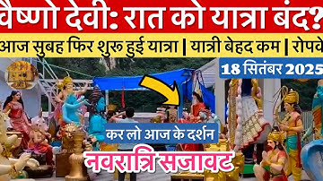 वैष्णो देवी: यात्रा फिर शुरू | नवरात्रि सजावट | भवन के दृश्य #vaishnodevi #yakshom #vaishnodeviyatra